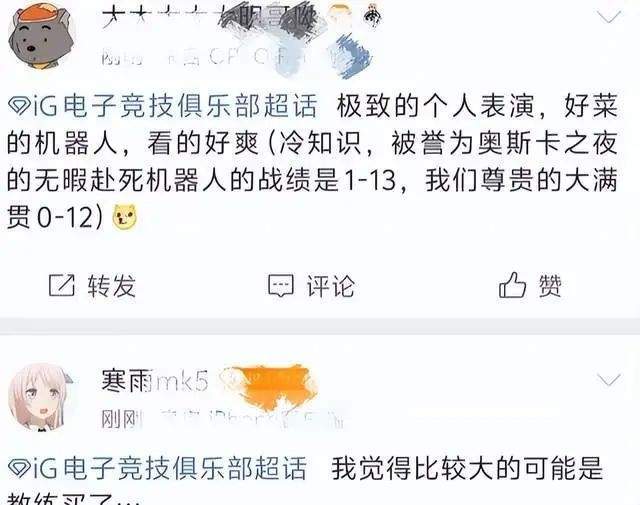 Meiko被钉上耻辱柱粉丝炸锅要求换人！不朽情缘平台iG全神班不敌TES成焦点(图1)