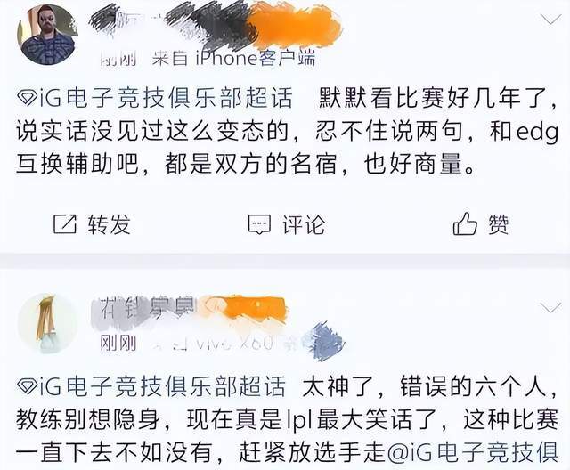 Meiko被钉上耻辱柱粉丝炸锅要求换人！不朽情缘平台iG全神班不敌TES成焦点(图6)