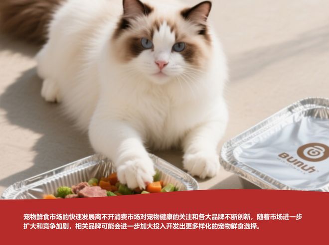 宠物食品开始争“鲜”不朽情缘游戏网站址