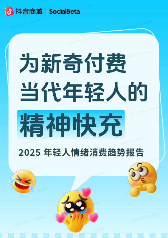 域十大关键词深度分析不朽情缘MG新消费领
