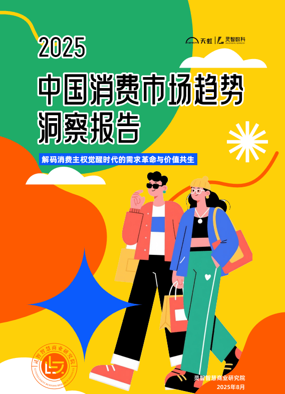 域十大关键词深度分析不朽情缘MG新消费领(图4)