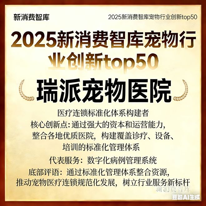 00亿宠物市场线品牌不朽情缘网站驱动30(图41)
